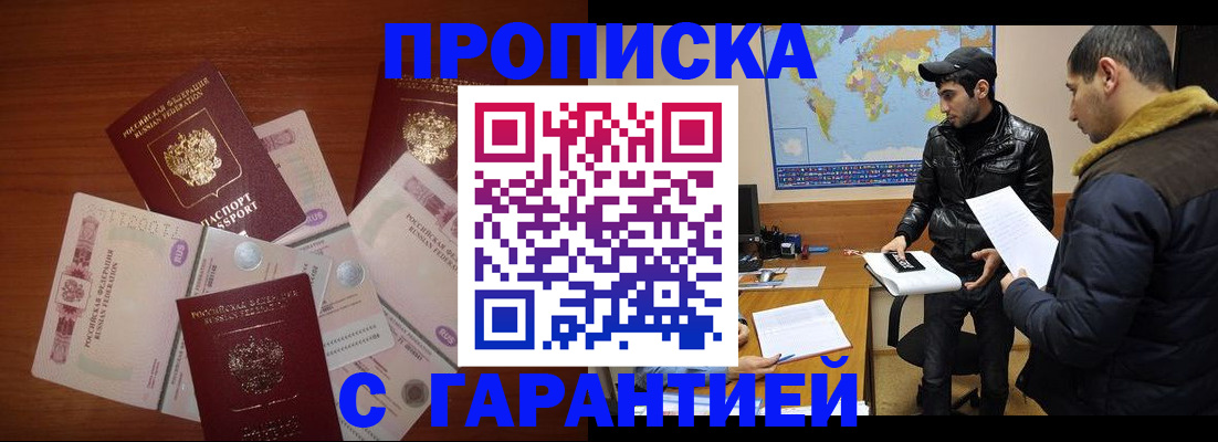 пропишу в квартире в Жуковке