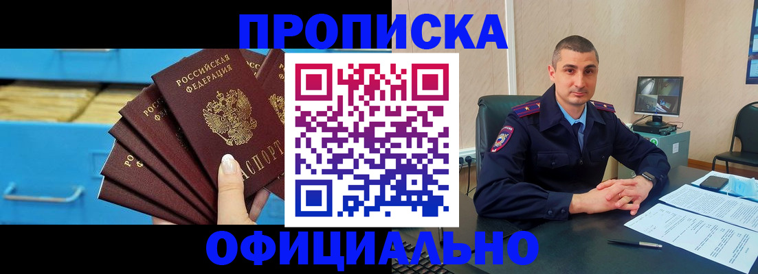 временная регистрация адрес в Жуковке