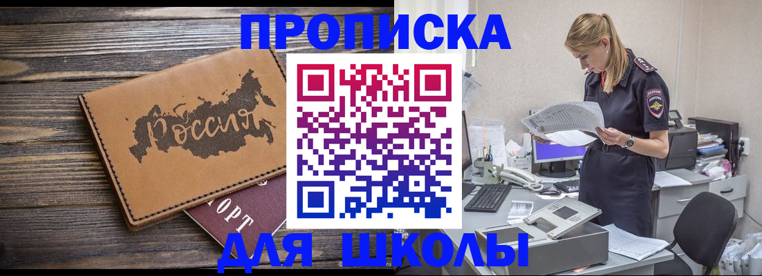 временная регистрация для всех в Жуковке